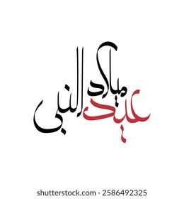 Eid milad un nabi calligraphy handwritten text typography