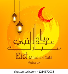 Eid Milad Un Nabi design, Vector Illustration.