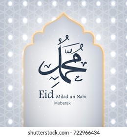 Eid Milad Un Nabi design, Vector Illustration.