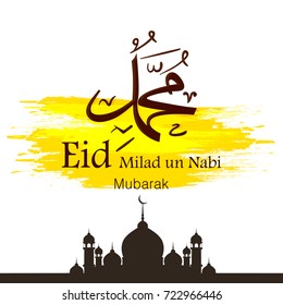 Eid Milad Un Nabi design, Vector Illustration.