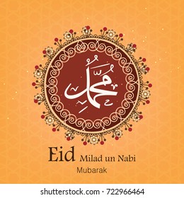 Eid Milad Un Nabi design, Vector Illustration.