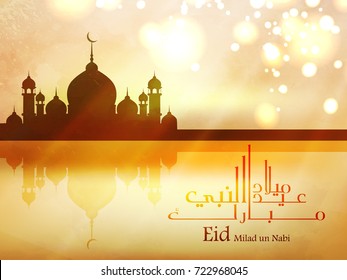 Eid Milad Un Nabi design, Vector Illustration.