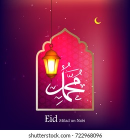 Eid Milad Un Nabi design, Vector Illustration.