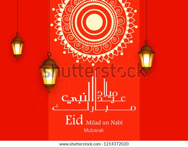 Eid Milad Un Nabi Design Vector Stock Vector (Royalty Free) 1214372020