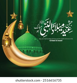 Eid Milad un Nabi tradução em inglês 12 rabi ul awal celebrando 12 rabi ul awal Nascimento de Hazrat Muhammad Mustafa ilustração vetorial 