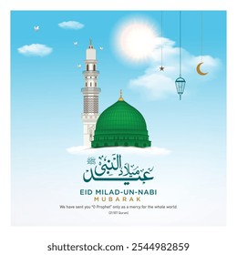 Eid Milad un Nabi Informações em inglês: 12 rabi-ul-awal, Birth of the Prophat muhammad S.A.W. 