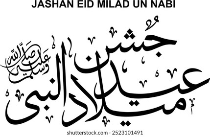 Caligrafia do dia islâmico Eid Milad un Nabi : ilustração do dia islâmico Eid Milad un Nabi. Caligrafia árabe (tradução: Eid Milad un Nabi).