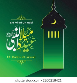 Eid Milad Un Nabi with Mosque and lantern on green background design (Translation Birth of the Prophet), Vector Illustration.