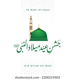 Eid Milad Un Nabi with Mosque and lantern on green background design (Translation Birth of the Prophet), Vector Illustration.