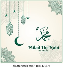 eid milad un nabi (Translation Birth of the Prophet) festival card template