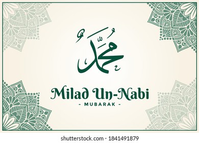 eid milad un nabi (Translation Birth of the Prophet) festival card template