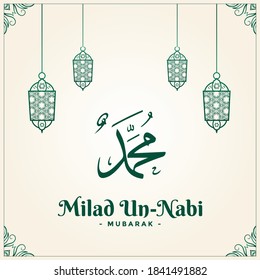 eid milad un nabi (Translation Birth of the Prophet) festival card template