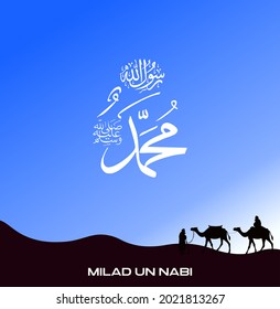 Eid milad un nabi (Translation Birth of the Prophet) muslim festival greeting background design.