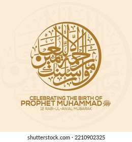 Eid Milad Un Nabi vector of celebrating 12 rabi ul awal. Birth of Hazrat Muhammad Mustafa PBUH.Urdu  Arabic Calligraphy Jashan E Eid Milad Un Nabi S.A.W
