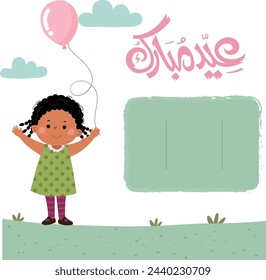 Eid Mobarak vector, Arabic calligraphy ;greeting card for pretty little girl happy (blessed Eid translation), Eid mubarek card