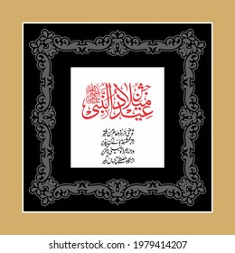 Eid mowlid-un-Nabi". means: Design poster for birthday of prophet Muhamamd (PB-UH).