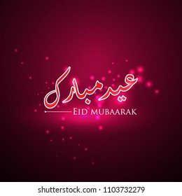 Eid Mubaarak Greeting in arabic calligraphy with a modern style vector eps.10