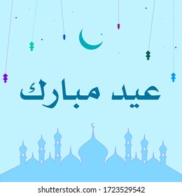 Eid Mubarak 2020 wish in vector file, arabic type