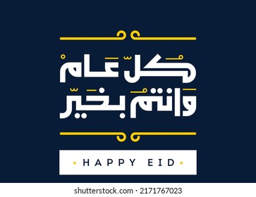 Eid Mubarak 2023, Eid Al Adha, Eid Al Fitr Happy holiday written in arabic calligraphy (translated= Happy Eid)