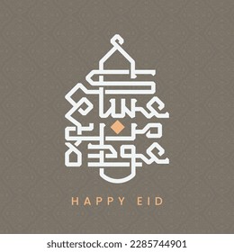 Eid Mubarak 2023, Eid Al Adha Happy holiday written in arabic calligraphy (translated= Happy Eid)