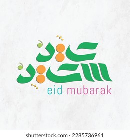 Eid Mubarak 2023, Eid Al Fitr Happy holiday written in arabic calligraphy (translated= Happy Eid)