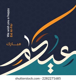 Eid Mubarak 2023- Arabic calligraphy for Eid Greeting card design - Vector