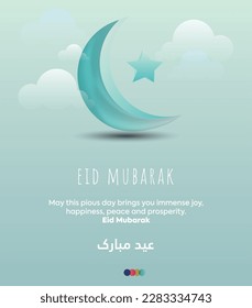 Eid Mubarak 2023. Eid celebration banner and post. wishing Eid to all muslim community. Eid Mubarak wishing card with crescent moon and star, simple and decent vector illustration