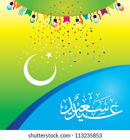 Eid Mubarak