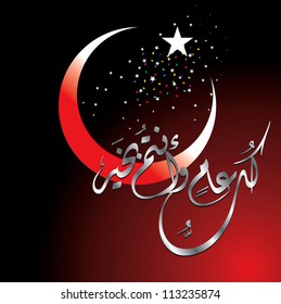 Eid Mubarak