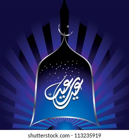 Eid Mubarak