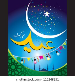 Eid Mubarak