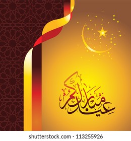 eid Mubarak