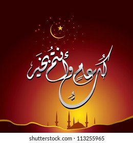 eid Mubarak