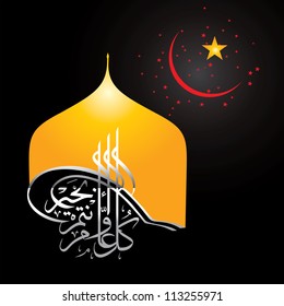 eid Mubarak