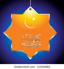 eid Mubarak