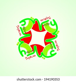 Eid Mubarak