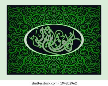 Eid Mubarak