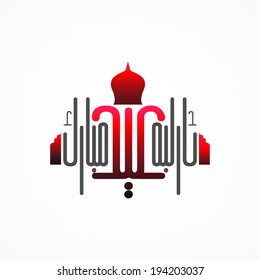 Eid Mubarak