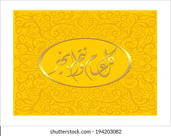 Eid Mubarak