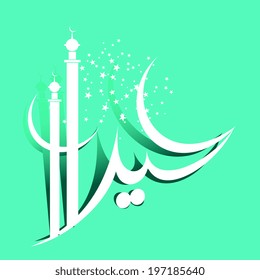 Eid Mubarak