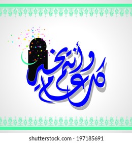 Eid Mubarak