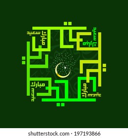 Eid Mubarak
