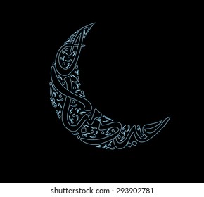 Eid mubarak