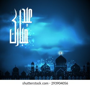 eid mubarak