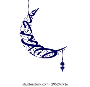Eid Mubarak