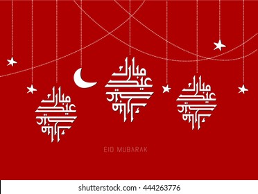 Eid mubarak