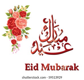 Eid mubarak