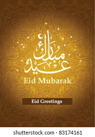 Eid mubarak