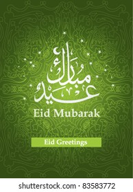 Eid mubarak