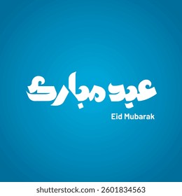  Eid Mubarak _ Arabic Typography_ Eid Al fitr.